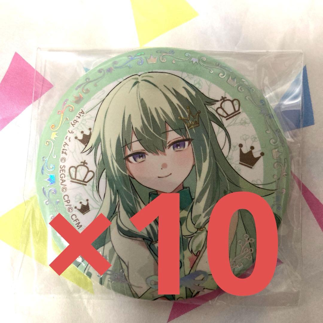 プロセカ　感謝祭　缶バッジ　草薙寧々　10点