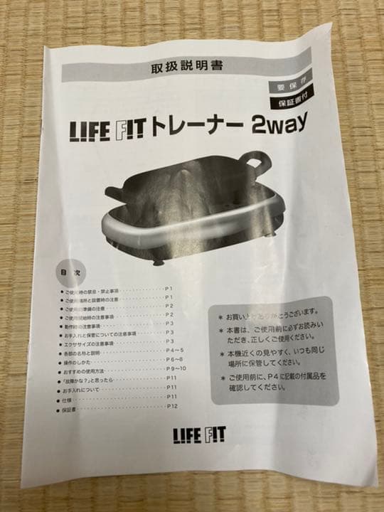LIFE FIT トレーナー　2way