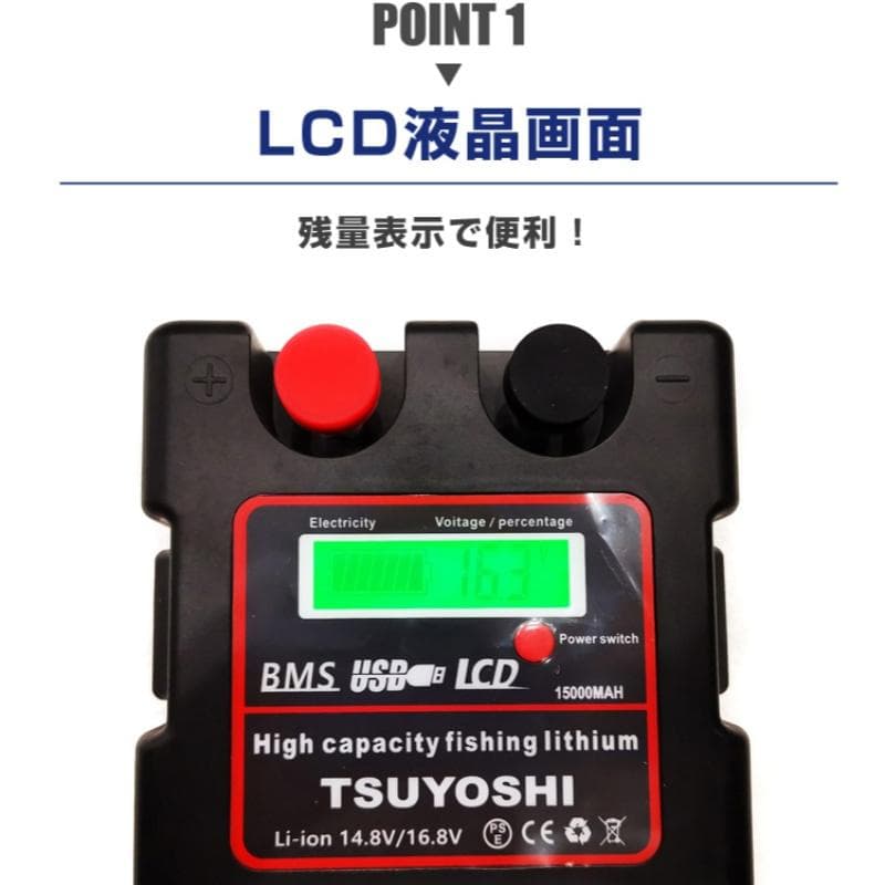 ダイワ シマノ電動リール用スーパーリチウムバッテリー14.8V 15000mAh