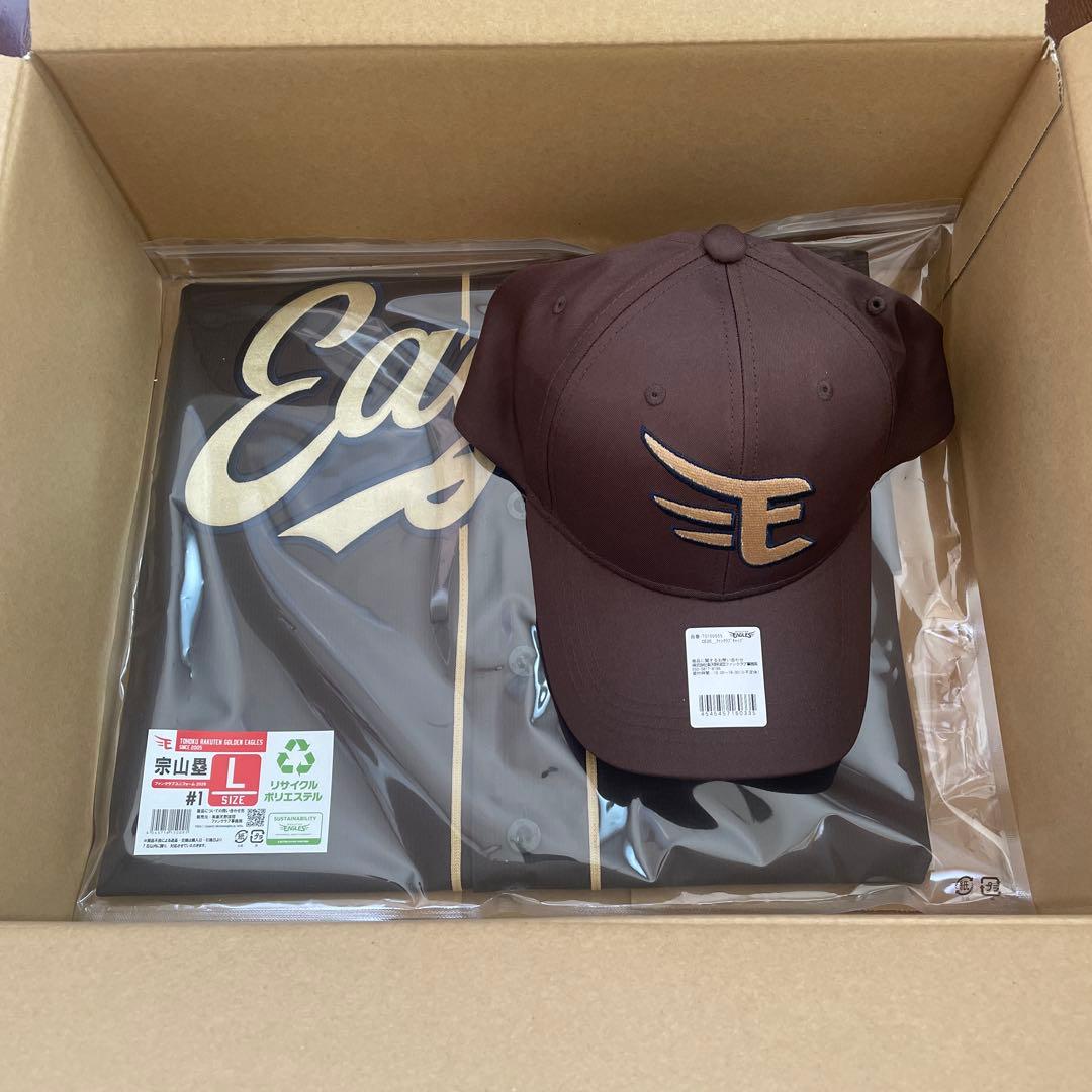 楽天イーグルス 宗山塁 ファンクラブユニフォーム キャップ 2点セット