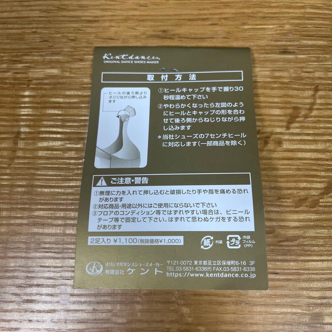 Kent dance 社交ダンス用シューズ 22.5R(cm) 箱、キャップ付き