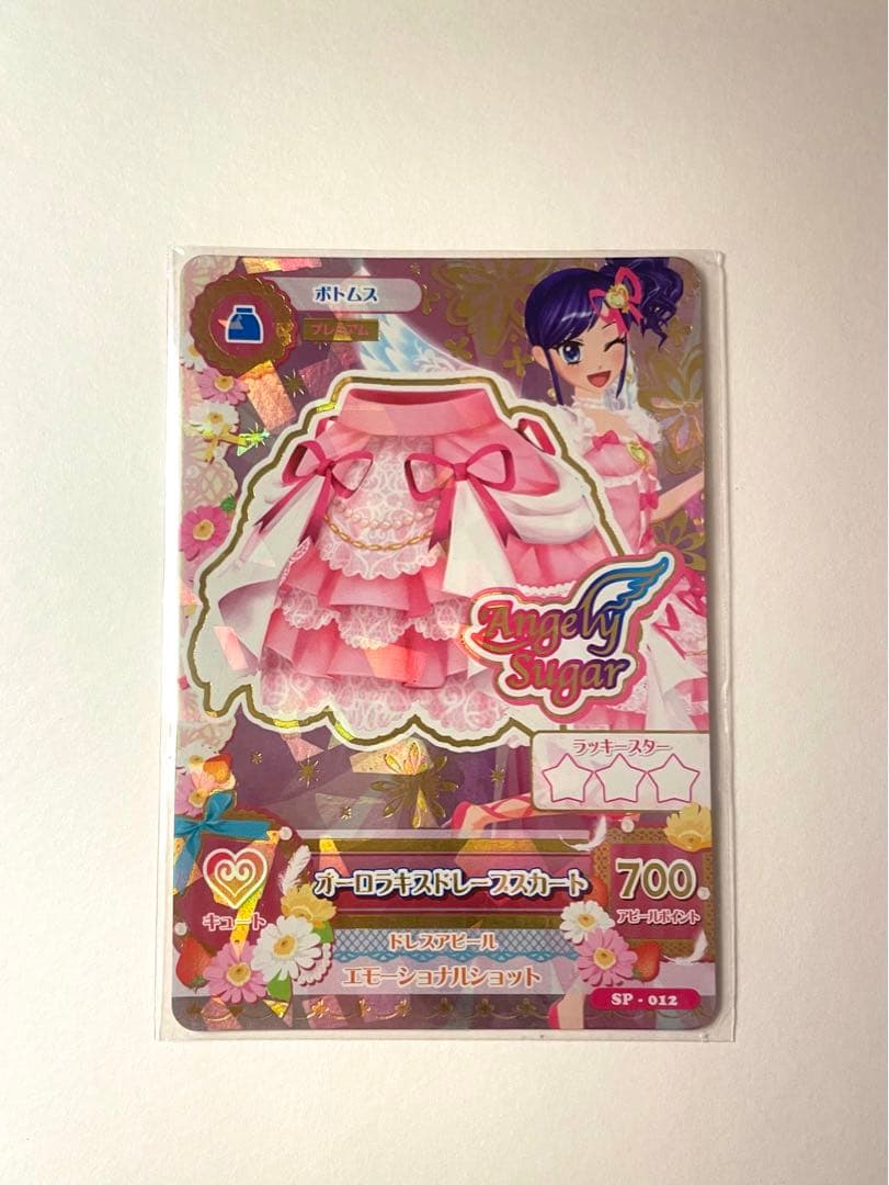 【最低価格】アイカツカード オーロラキスコーデ プレミアムレアカード 4枚セット