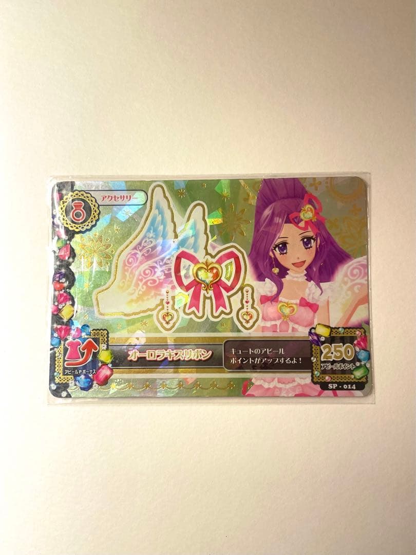 【最低価格】アイカツカード オーロラキスコーデ プレミアムレアカード 4枚セット