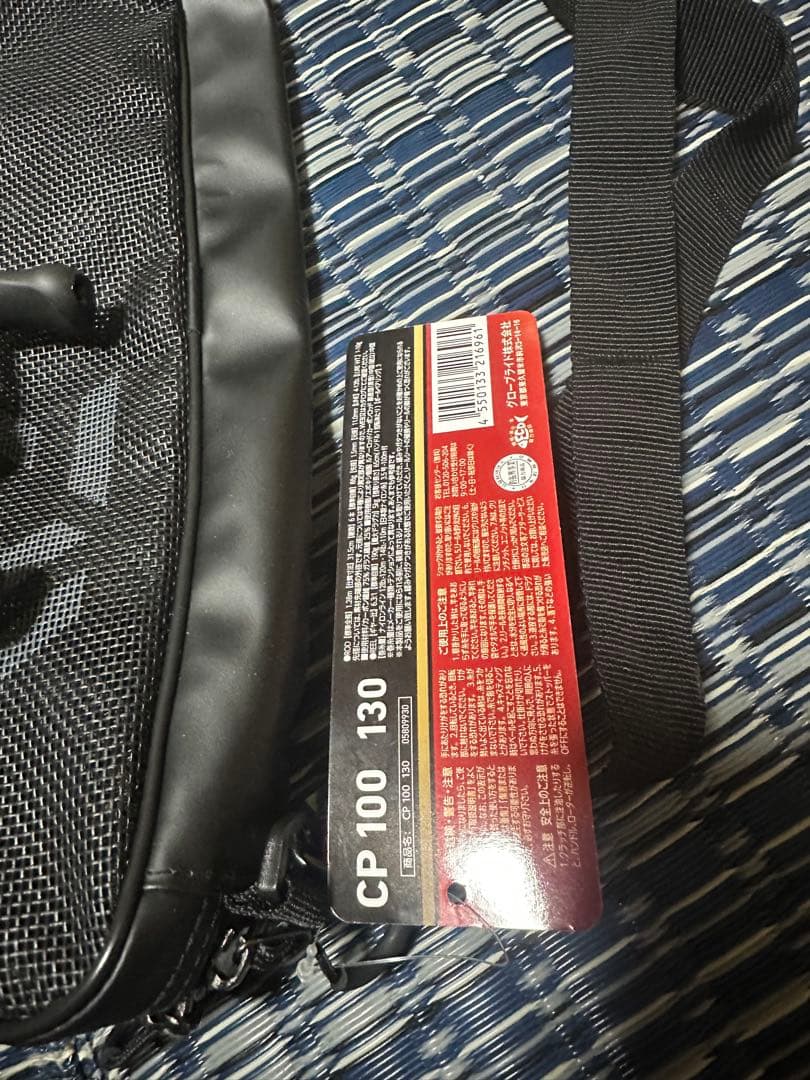 ダイワ　CP130 未使用品　訳あり