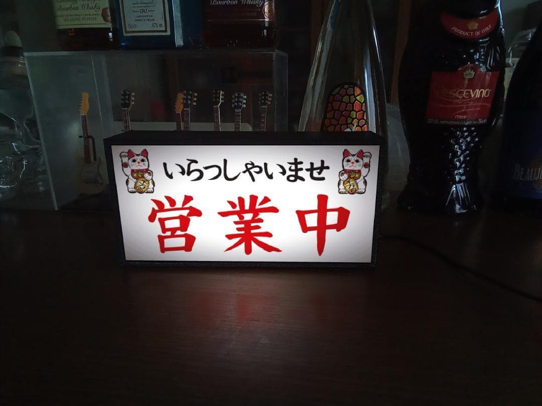 いらっしゃいませ 営業中 まねきねこ 昭和レトロ 看板 置物 雑貨 ライトBOX