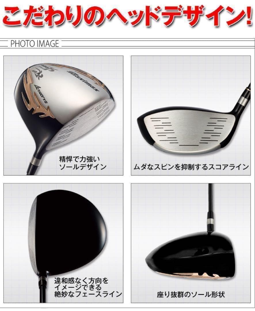 新品がこの飛びでこの超破格★シニア日本一404Y飛んだ！マキシマックスドライバー