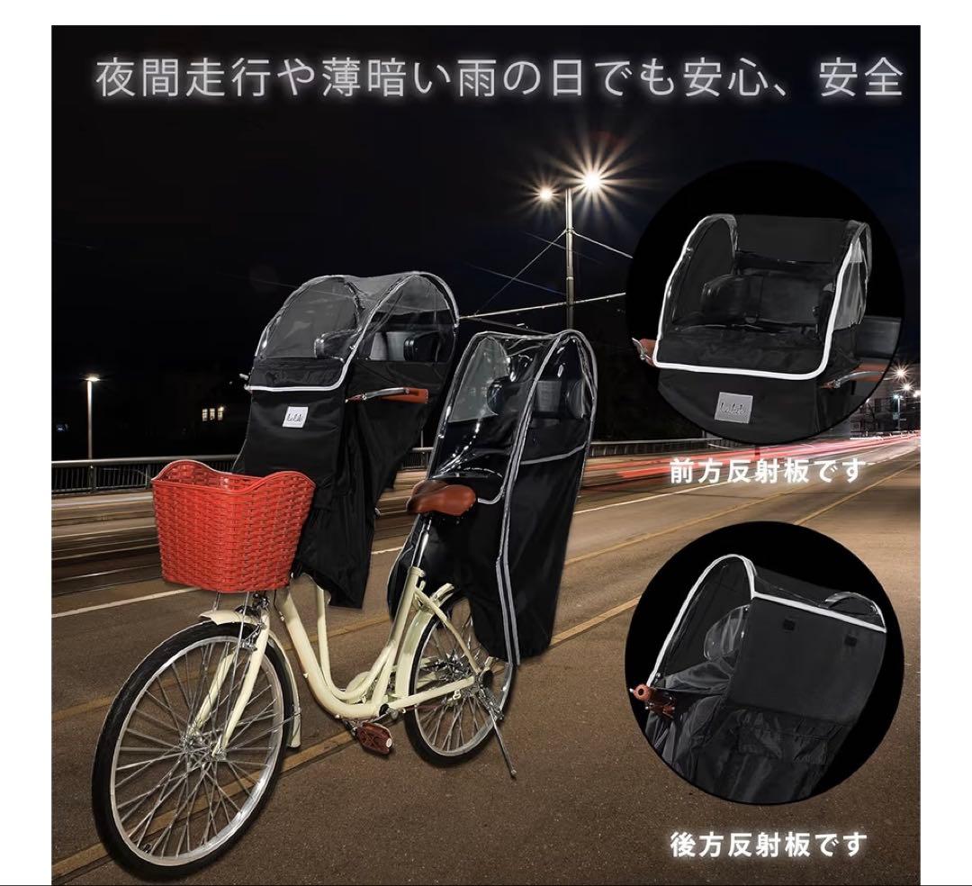 自転車 前乗せ チャイルドシート レインカバー フロント 子供乗せ