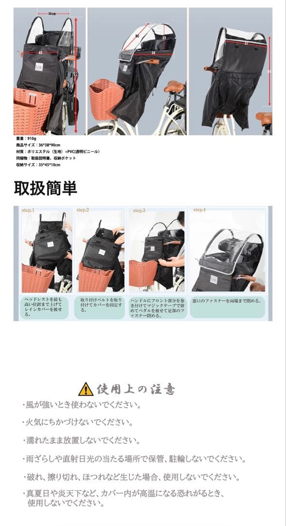 自転車 前乗せ チャイルドシート レインカバー フロント 子供乗せ