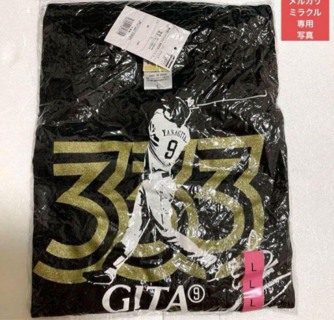 柳田悠岐　ソフトバンクホークス　 トリプルスリー達成記念Tシャツ　タオル　希少