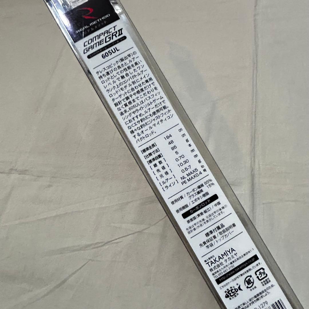 リアルメソッド モバイルロッド GRII 605UL