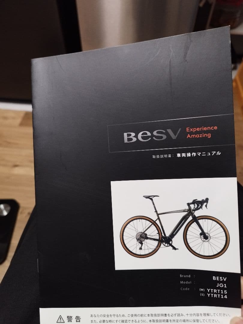BESV　ロードバイクJG1　青