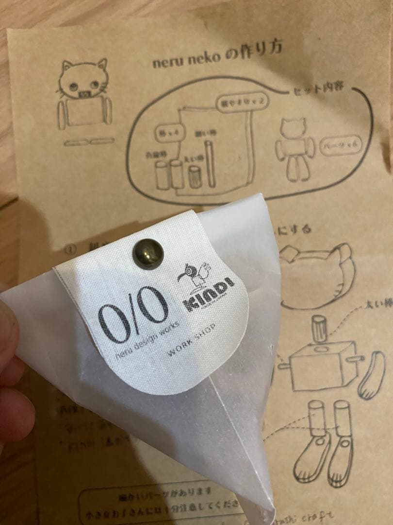 neru design works 箸置き