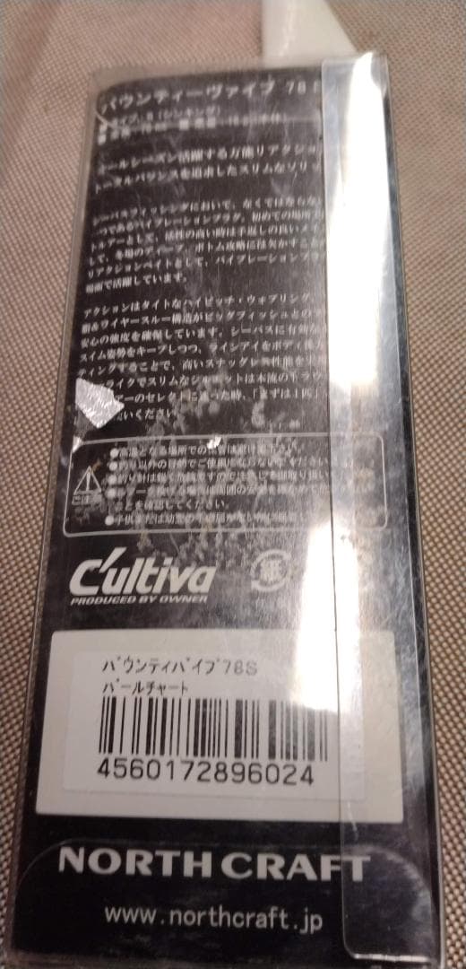 【新品未使用】ノースクラフト ガレージメイド バウンティバイブ 78S バウンテ