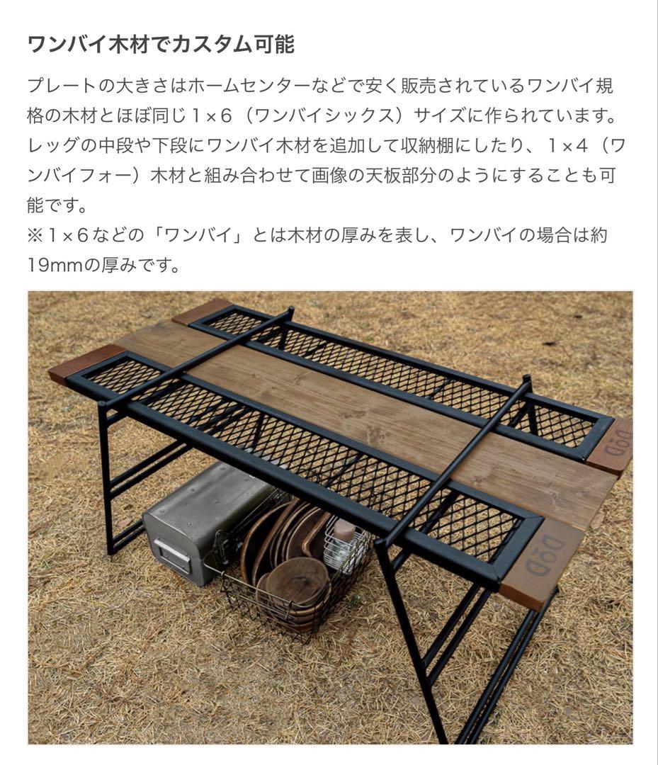 dod テキーラテーブル TB4-746-BK