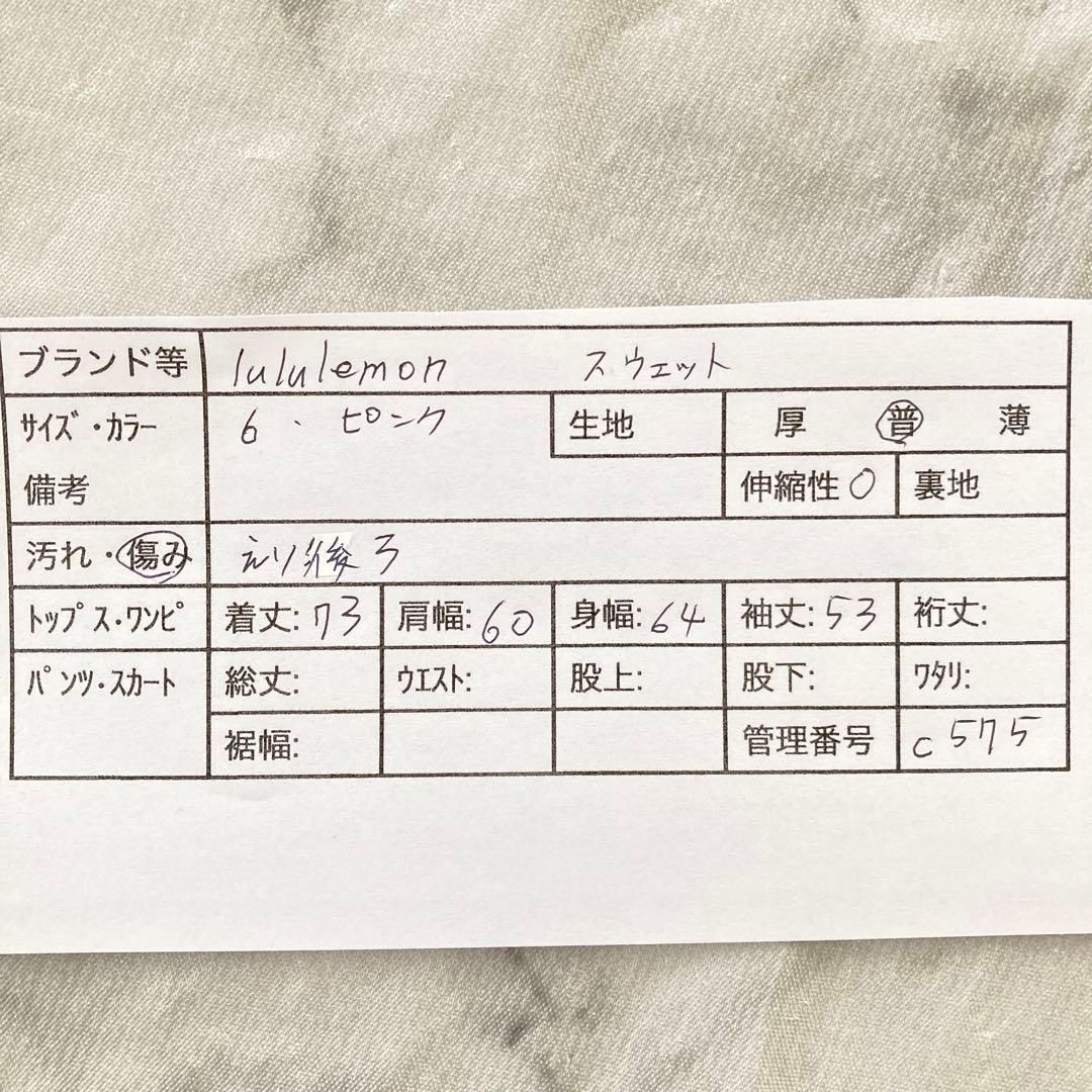 ルルレモン スウェット ジムウェア 6 ピンク プルオーバー