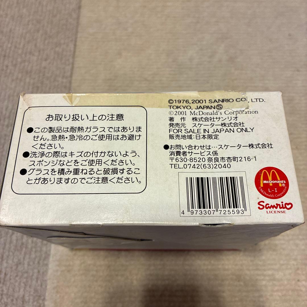 HELLO KITTY グラスセット マクドナルド