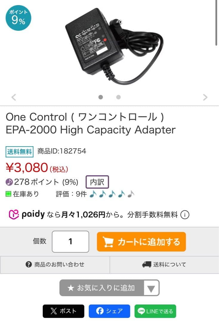 Chamaeleo Tail Loop MKII 5ループスイッチャー