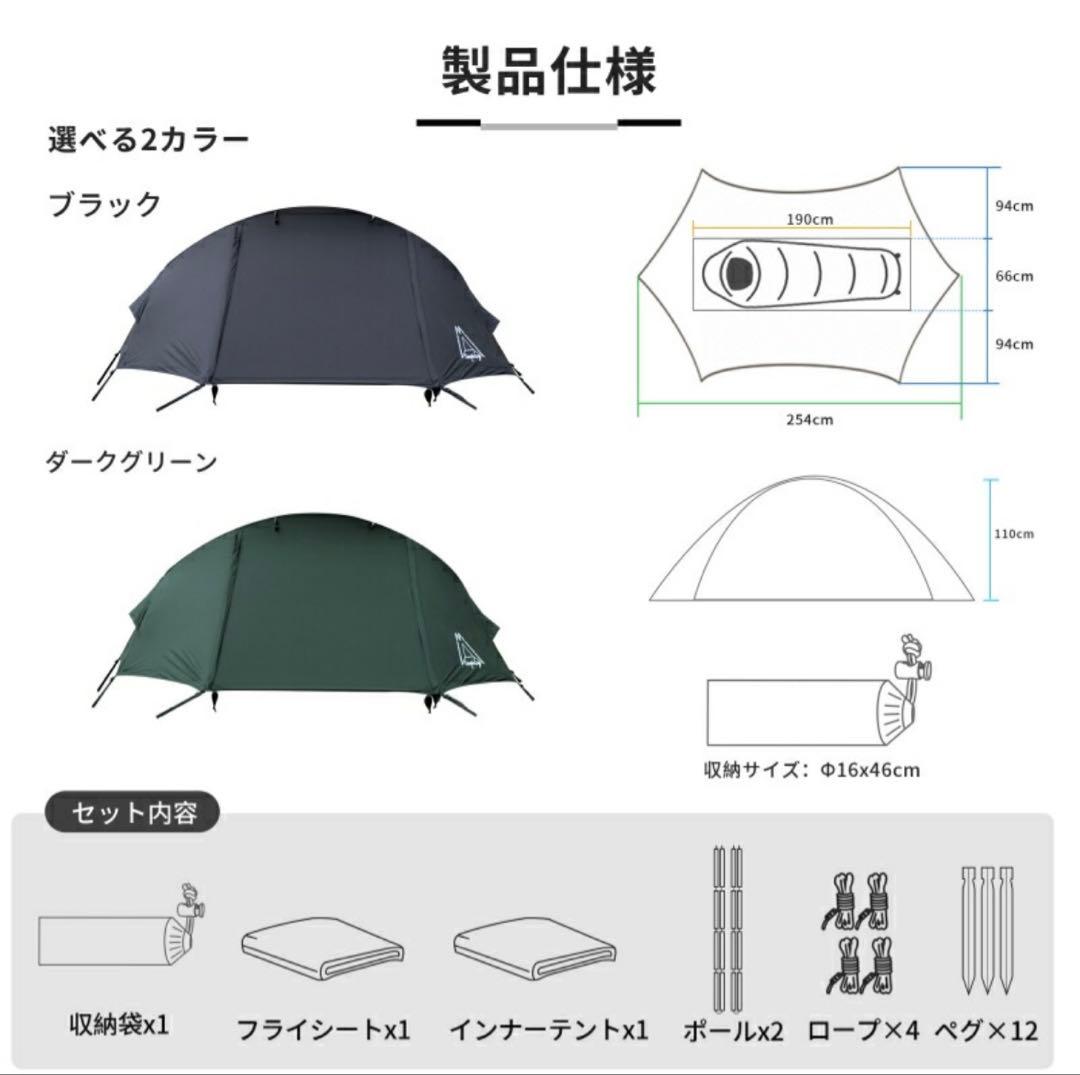 Tenplay テンプレイ Camp キャンプ コット テント black