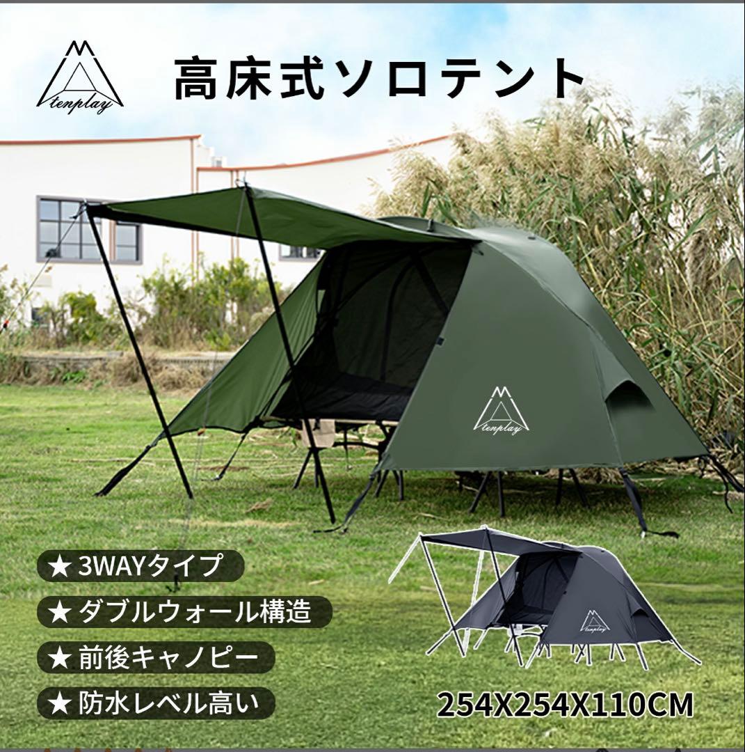 Tenplay テンプレイ Camp キャンプ コット テント black