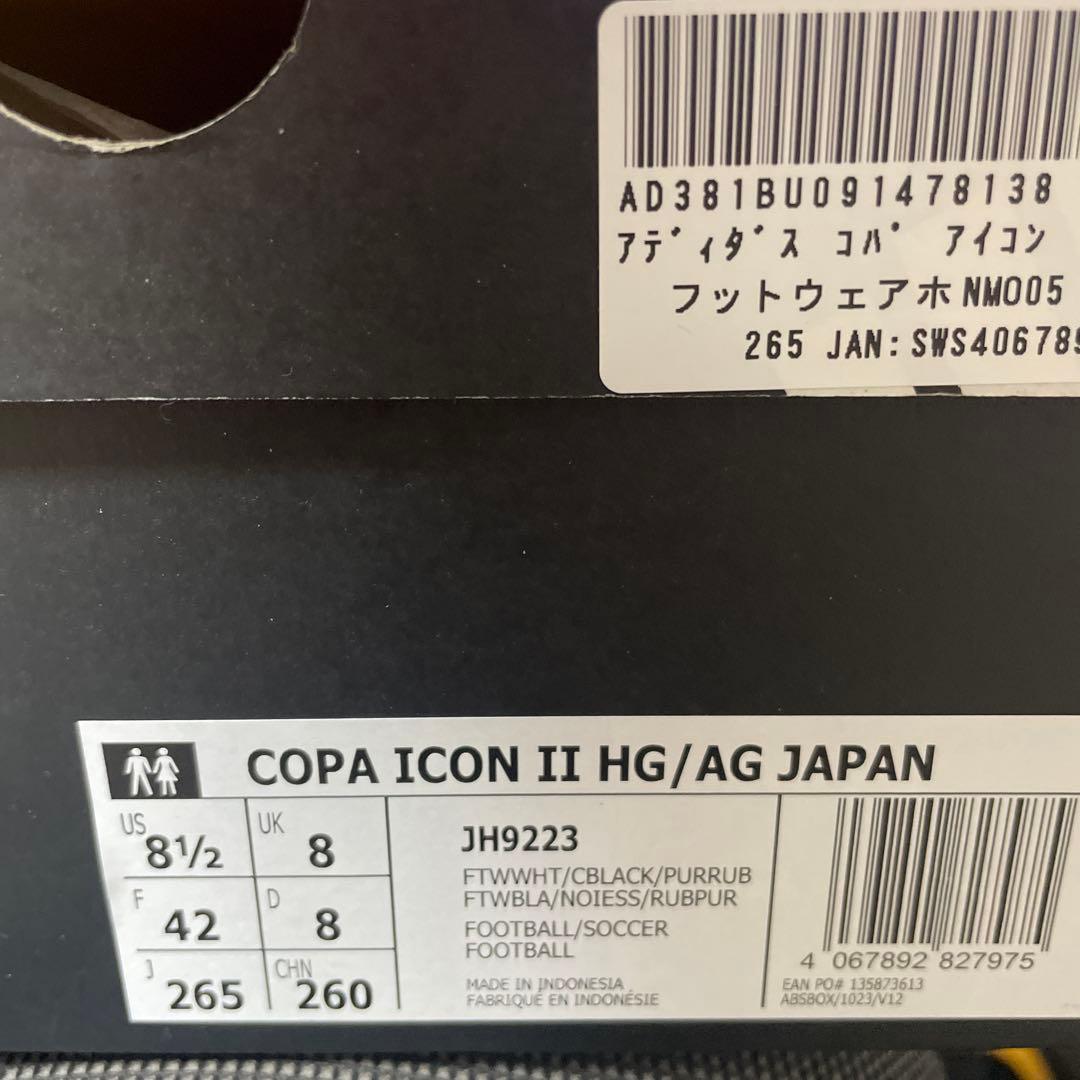 adidas コパアイコン2 最終値下げ！