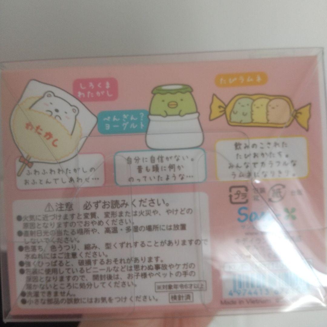 すみっコぐらし ぬいぐるみ キディランド限定品