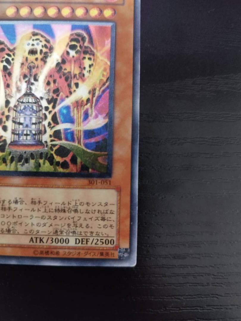 【美品】遊戯王 ラヴァ・ゴーレム 301-051　レリーフ
