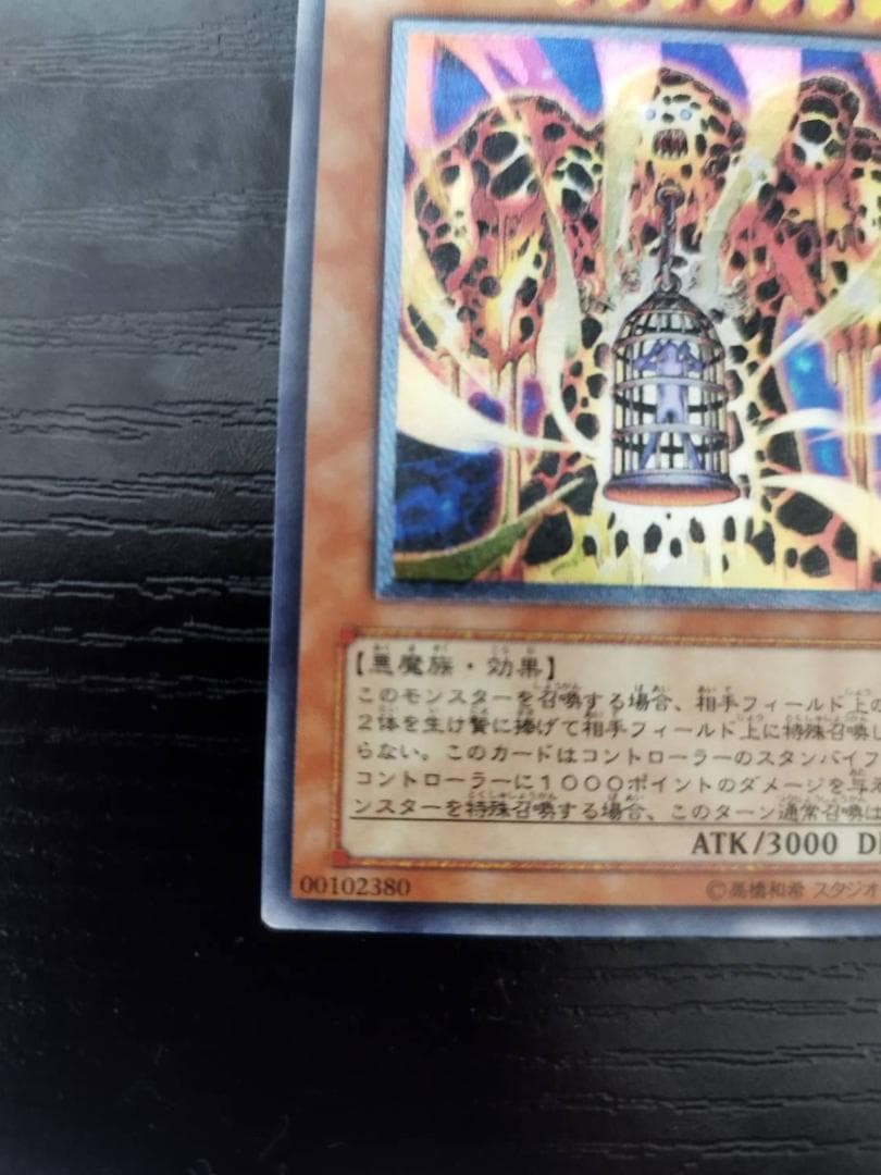 【美品】遊戯王 ラヴァ・ゴーレム 301-051　レリーフ