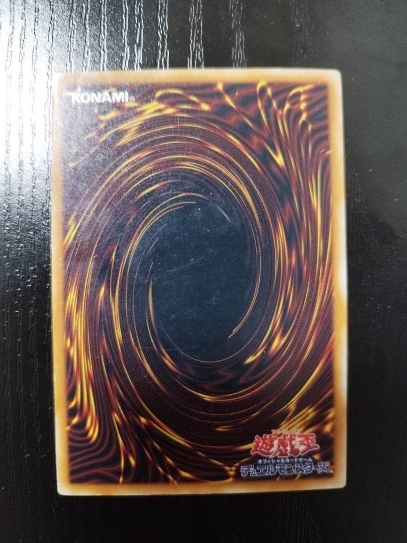 【美品】遊戯王 ラヴァ・ゴーレム 301-051　レリーフ