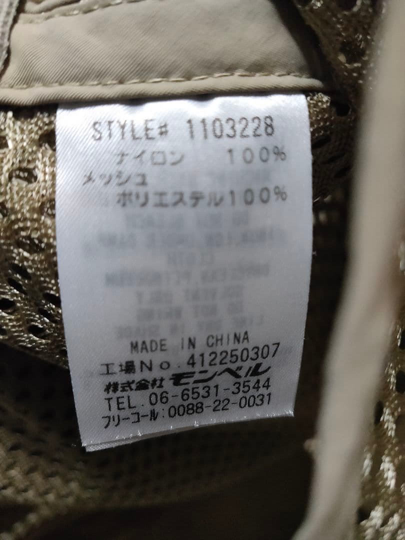 【極美品】モンベル メッシュ ベスト アウトドア