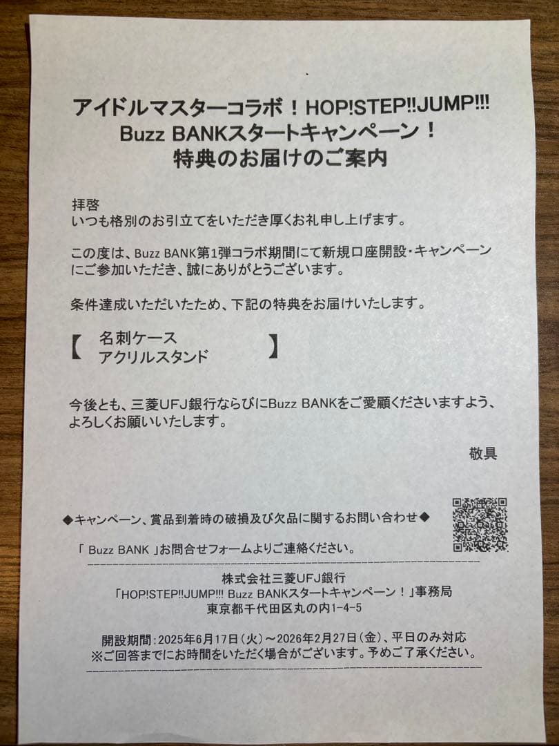 Buzz BANK 名刺ケース　アクリルスタンド　星井 美希