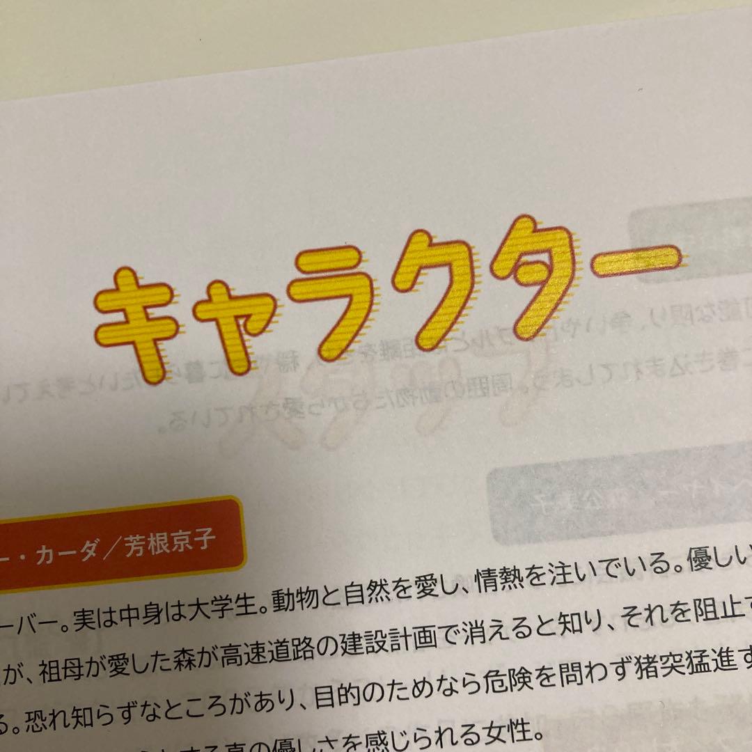 映画　私がビーバーになる時　プレスシート