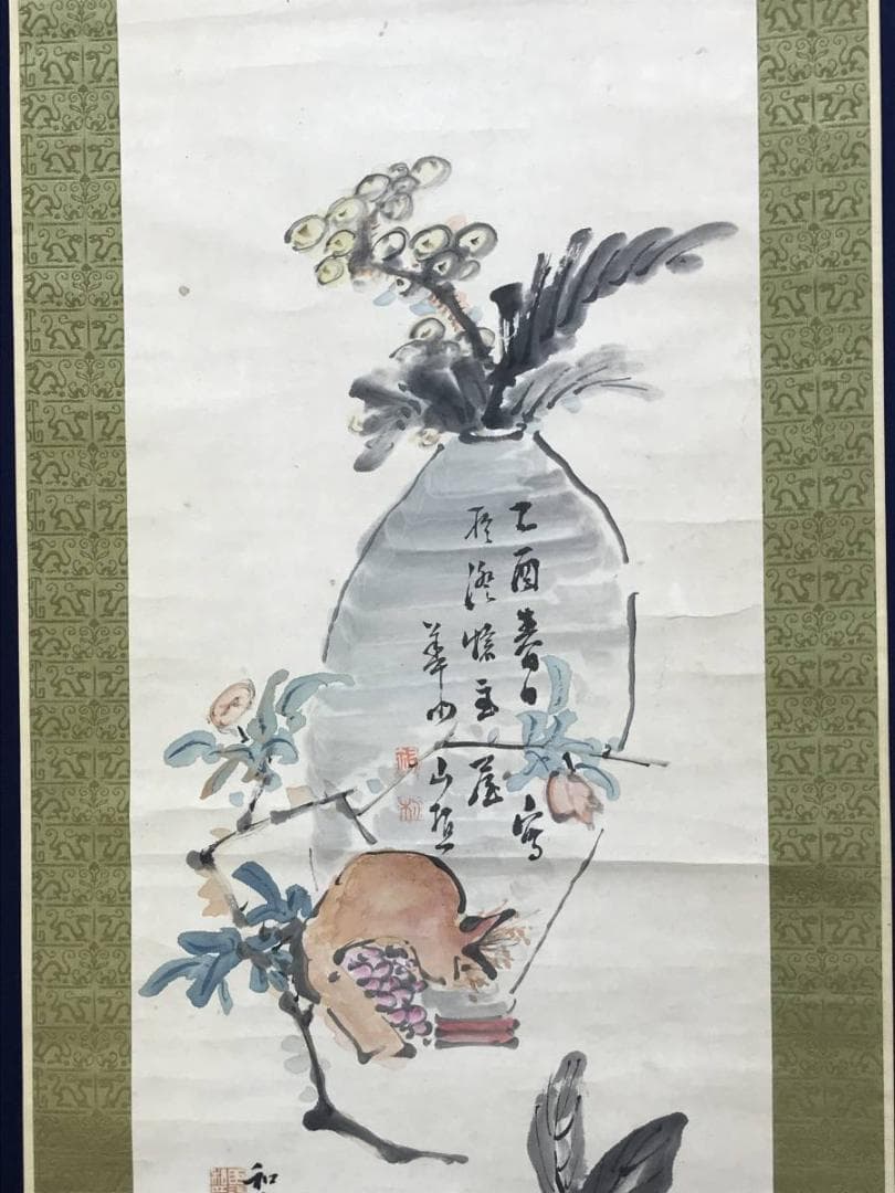 真作/滝和亭/華北？/華石？/果物図/合作/柿/掛軸/名家伝来AE-402