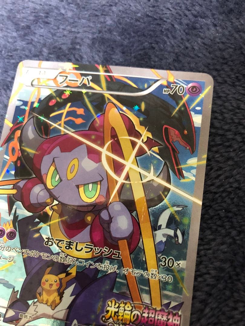 ポケモンカード　フーパ　9点セット　映画　プロモカード 入場者プレゼント プロモ