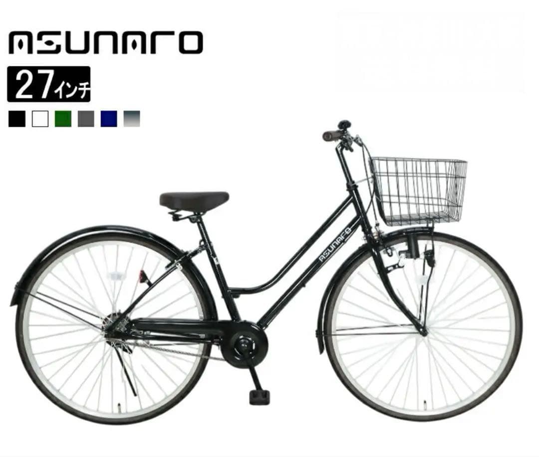 自転車 カゴ付き ブラック 27インチ