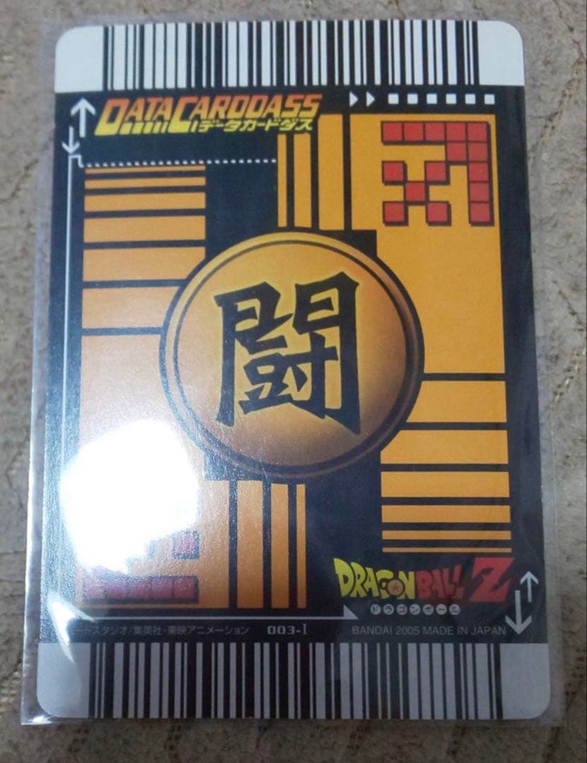 ドラゴンボール　データカードダス　z1 孫悟空　爆レア
