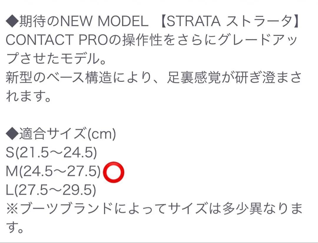 【送料込み】★UNION STRATA★ユニオン バインディングM★グラトリに★