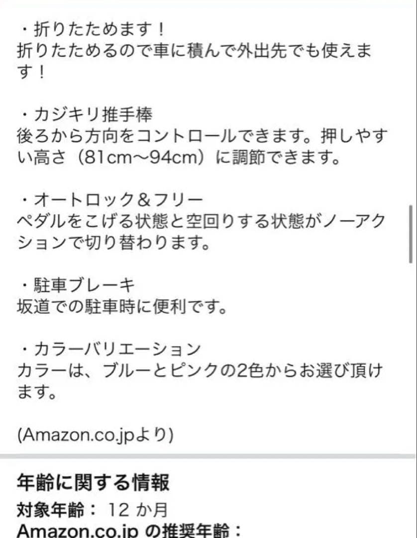 ★ 三輪車 ピンク 日よけ付き　正規ライセンス