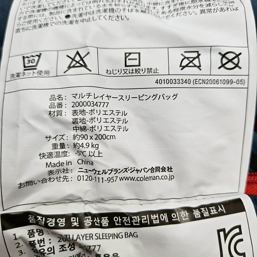 コールマン 2000034777 マルチレイヤースリーピングバッグ