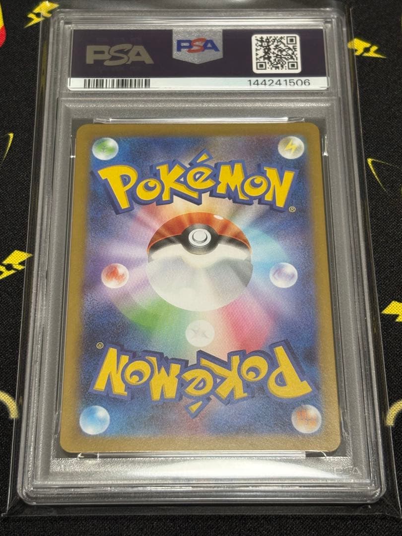 メガシンフォニアMUR PSA10