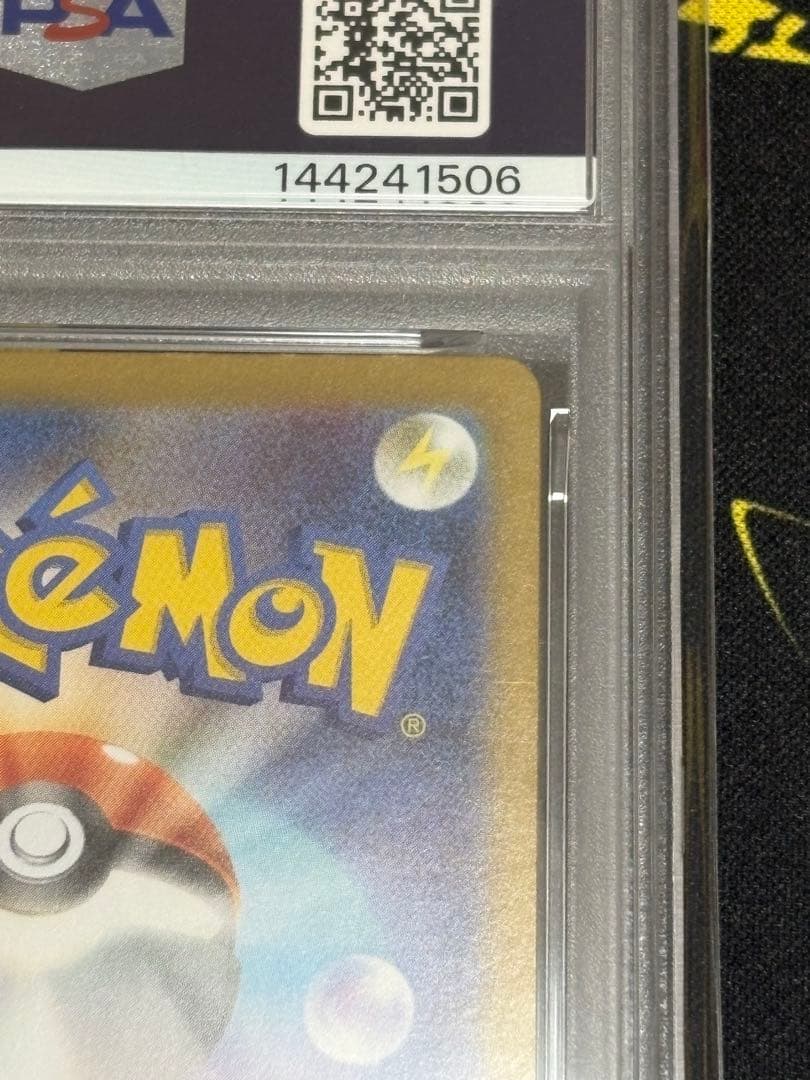メガシンフォニアMUR PSA10