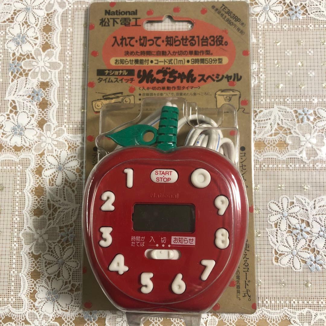 昭和レトロ デットストック リンゴちゃんスペシャル キッチンタイマー ナショナル