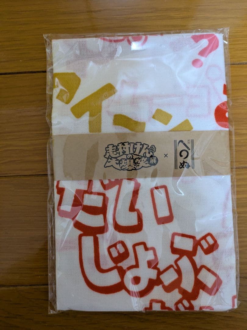 【志村けんのバカ殿様】ケロリン桶コラボ キャラクタータオル 手拭いお風呂セット