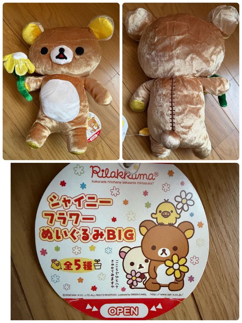 希少★初期リラックマぬいぐるみ８個まとめ売り★キイロイトリ