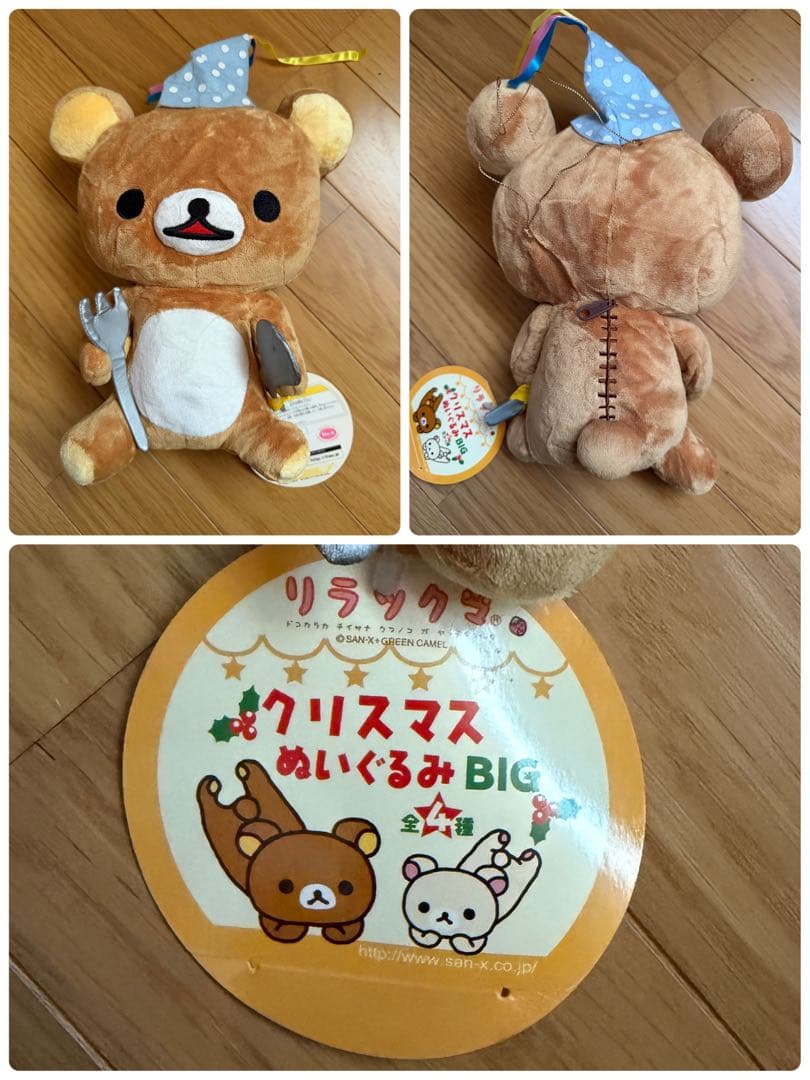 希少★初期リラックマぬいぐるみ８個まとめ売り★キイロイトリ