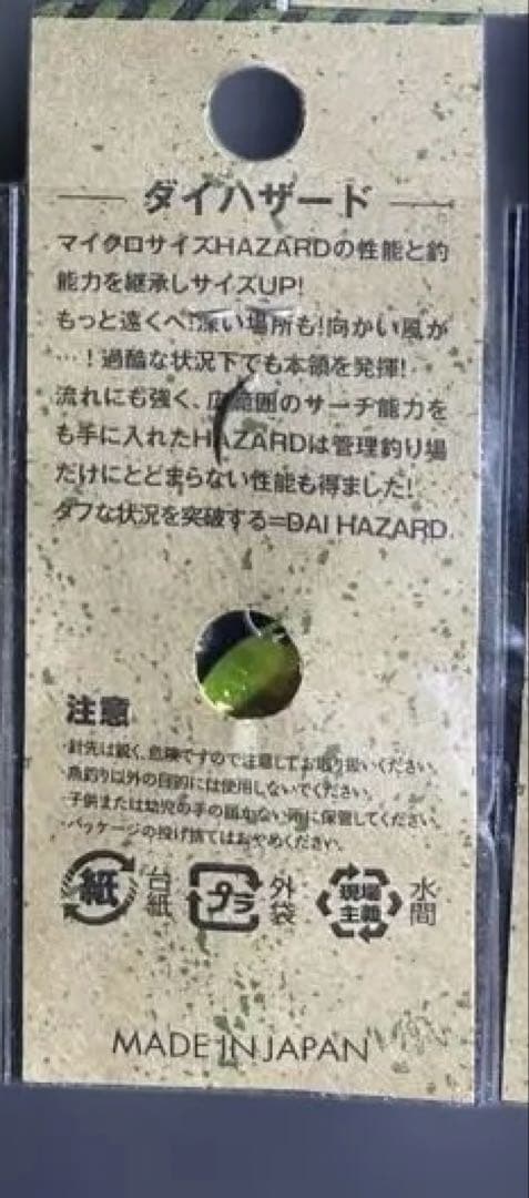 アンデッドファクトリー×サンクチュアリオリカラ 「ダイハザード」