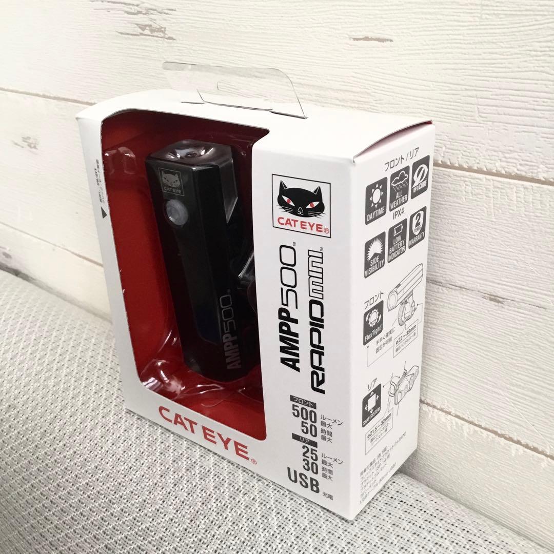 【新品.未使用】キャットアイライトAMPP500 RAPID miniのセット②