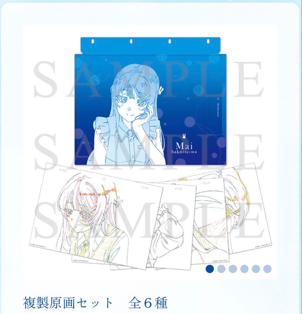 青春ブタ野郎展 ★新品未開封★ 複製原画セット