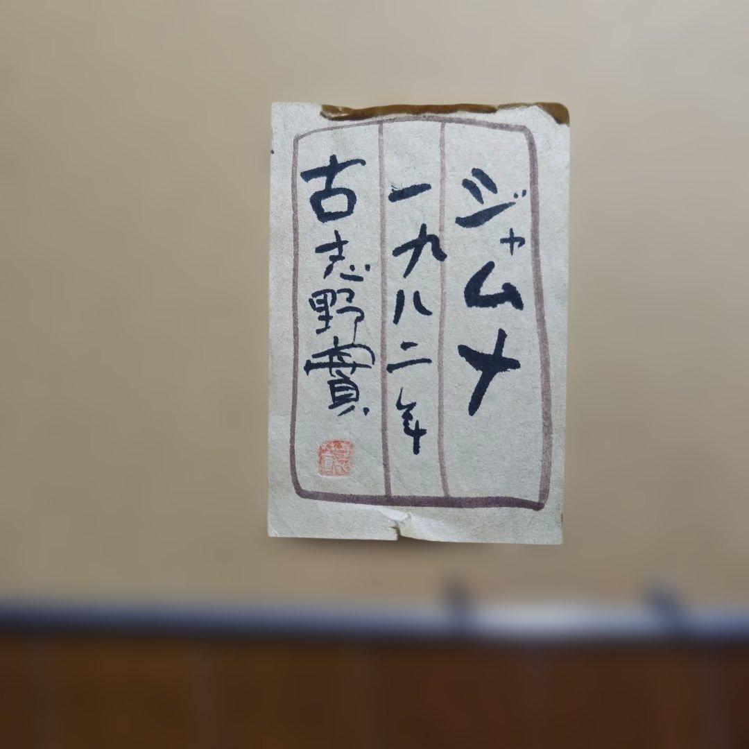 抽象的な水彩画 1982年 デリー制作