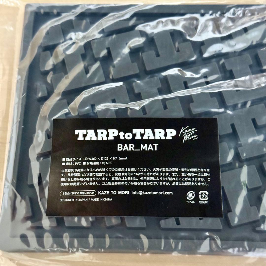 バーベキュー・調理用品 KAZE_TO_MORI BAR MAT ver. TARPtoTARP
