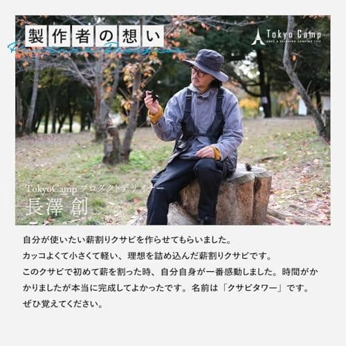 Tokyo Camp クサビタワー クサビ 楔 薪割り台 薪割り 薪割り機 薪A